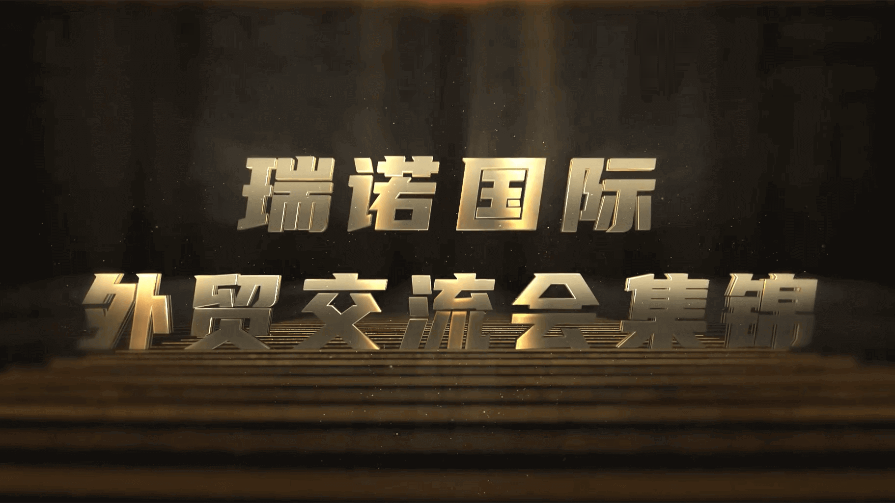 各地线下交流会集锦