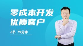 Linkedin领英营销开发精准客户