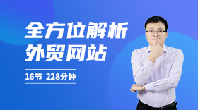 营销型网站 全方位打造优秀的官网