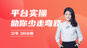 阿里巴巴国际站实操