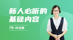 外贸前奏曲 小白如何做外贸