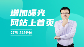 谷歌SEO排名优化，打造排名NO.1的网站